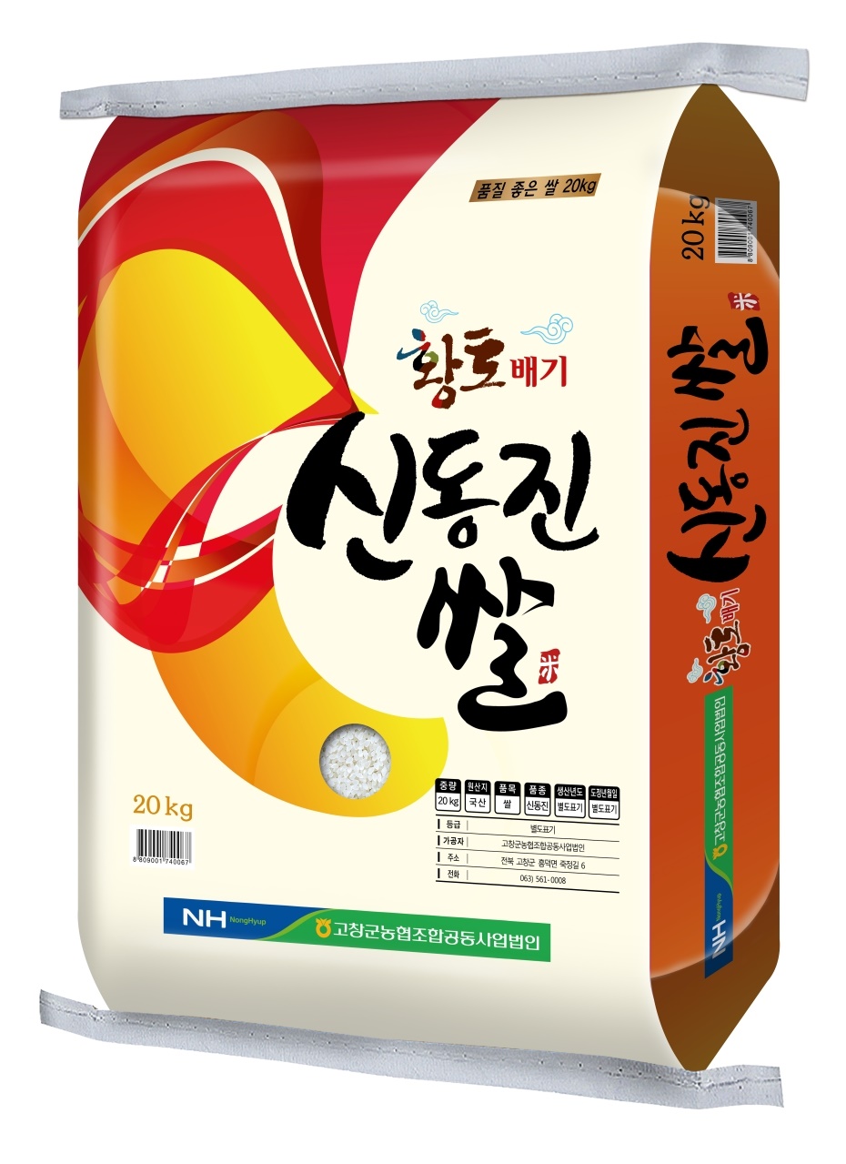 24년산 고창 황토배기  신동진쌀 20Kg